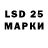LSD-25 экстази кислота Nicola Klimov