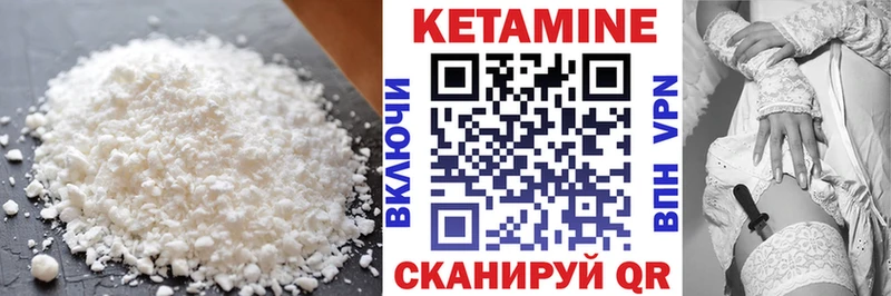 КЕТАМИН ketamine  закладка  Ногинск 