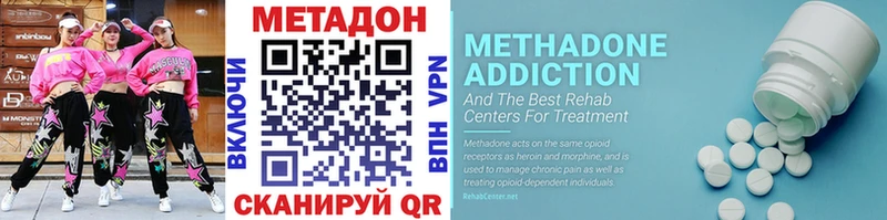МЕТАДОН methadone  Ногинск 